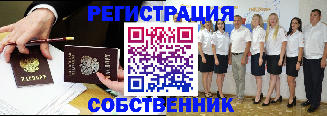 временная регистрация недорого в Волгограде