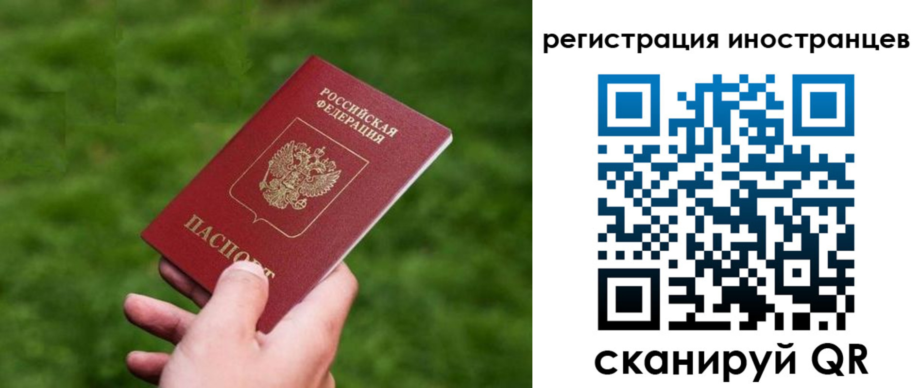 временная регистрация законно в Волгограде