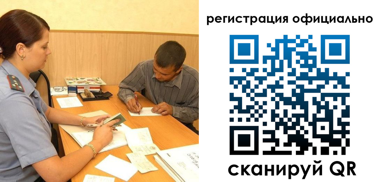 прописка для школы в Волгограде