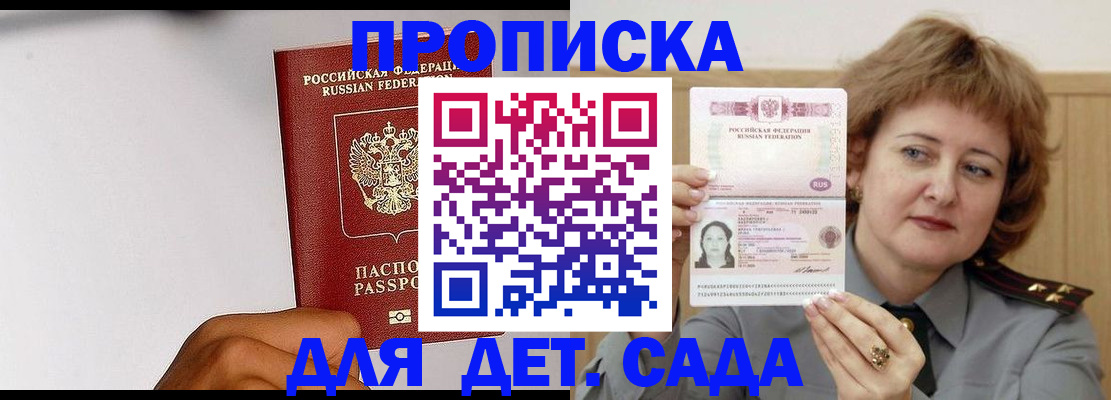 миграционный учет в Волгограде