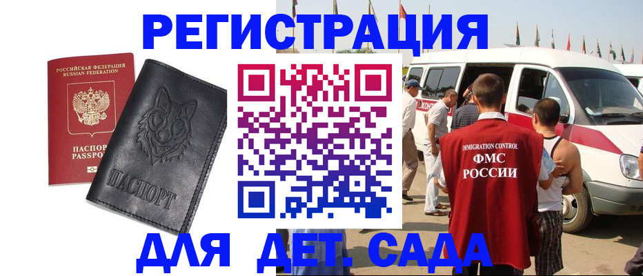 прописка для кредита в Волгограде