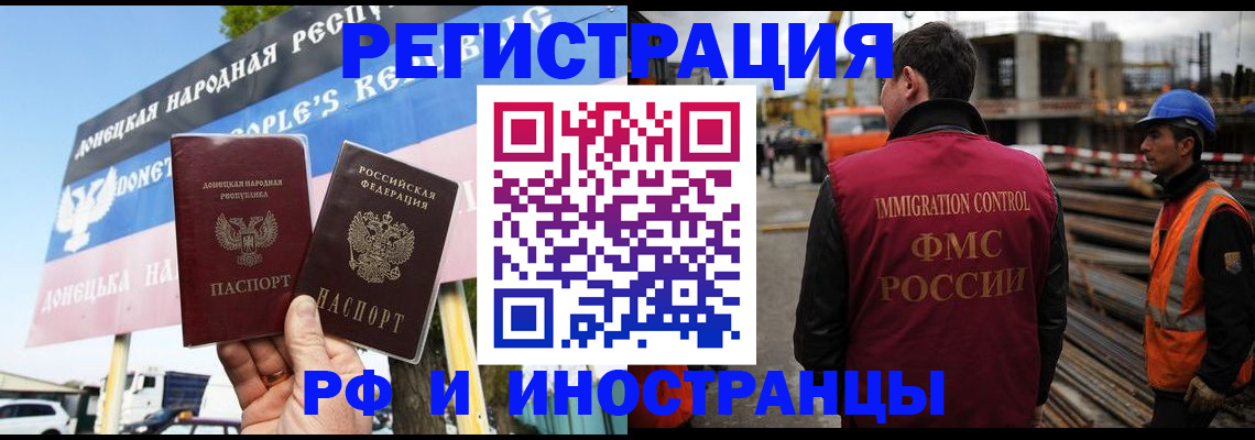 где прописаться в Волгограде