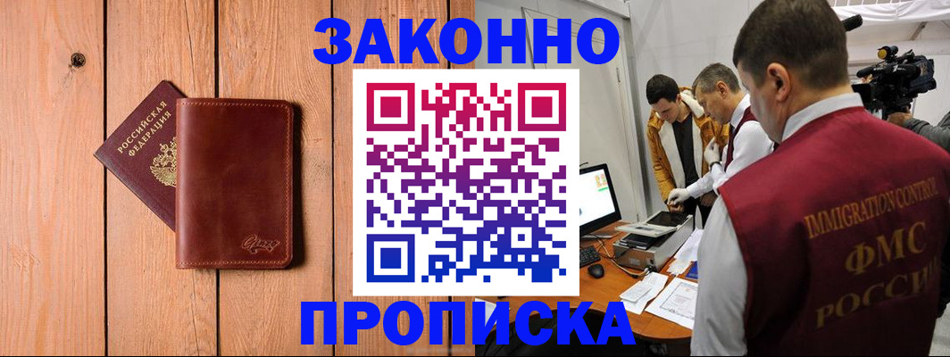 регистрация для дет. сада в Волгограде